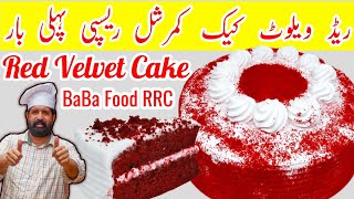 Red Velvet Cake commercial & Easy  Recipe | How to Make Red Velvet Cake | Fresh Cake | By BaBa Food