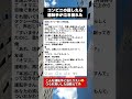 「オマエコレアタタメル？」タクシー運転手が二度崩壊した話… #タクシー爆笑 #コンビニ