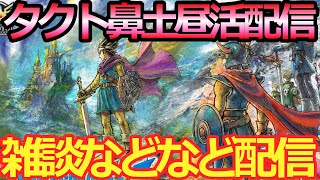 鼻どんの配信のサムネイル画像