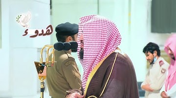 وإذا مس الإنسان ضر دعا ربه | د. بندر بليلة تلاوة هادئة تملؤها الراحة والطمأنينة أرح قلبك