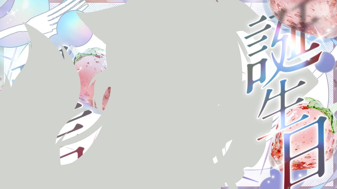 【#雑談】2026年!誕生日【戌月れん】