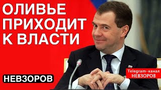 Медведев проговорился. Навальный- безразличие народа. Почему подорожали яйца. Пранк Быкова. Чудо.