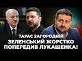 ⚡️ ЗАГОРОДНІЙ: Зеленський дав Лукашенку ТИЖДЕНЬ часу! Ось, що вимагає зробити на кордоні!