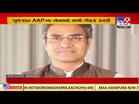 AAP convener Arvind Kejriwal, Punjab CM Bhagwant Mann to hold road show in Gujarat on April 2 | TV9