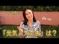 【フランス語 会話】「Ça va (元気・大丈夫)」 話そうフランス語♪1分レッスン 第12回