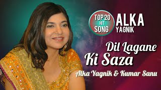#Dil_Lagane_Ki_Saza #Ananda_Top Dil Lagane Ki Saza - Alka Yagnik & Kumar Sanu - Ananda Top