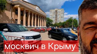 Крым глазами москвича. Евпатория 2024. Всё строят и строят / Арстайл 2.0 /