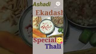 Ashadi Ekadashi  special upvasachi thali