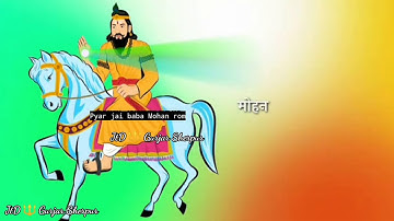 Jai baba Mohan rom status new video WhatsApp status gujjar status jai  baba ki