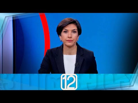 ფორმულა 12:00 საათზე — 31 დეკემბერი