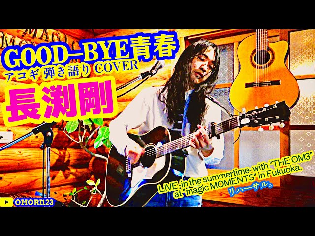 長渕剛全曲集 Bye Byeまで収録　ギター弾き語り曲集 長渕剛 ギター弾き語り全曲集 00版 |本 | 通販 | Amazon
