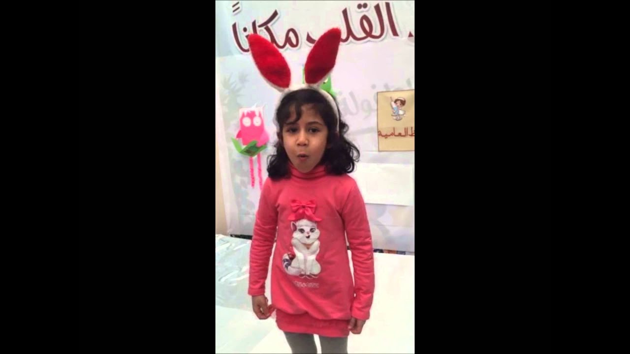 احتفال اليوم العالمي للغة العربية بالروضة السادسة برباع 1436هـ