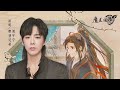 摩登兄弟劉宇寧 造化 歌詞版 動畫 魔道祖師角色主題曲 摩登兄弟劉宇寧 造化 歌詞版 動畫 魔道祖師角色主題曲