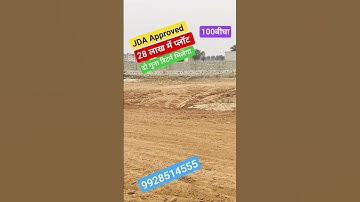 Plots near Mahindra world city jaipur | Mahindra sez jaipur jda approved plot for sale