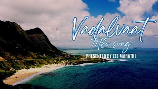 Vadalvaat-title song from Zee Marathi serial-#old serial song