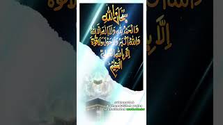 Subhanallah, walhamdulillah wallaila hailillah Wallahu Akbar #dhikrpembucapinturezeki #let's pray