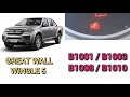 B1001b1003b1008b1010 great wall wingle 5 2013