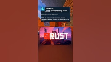 Отзывы RUST в steam часть 2 #steam #игры