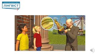 Quick Minds 4 for Ukraine. Unit 0. Lesson 6