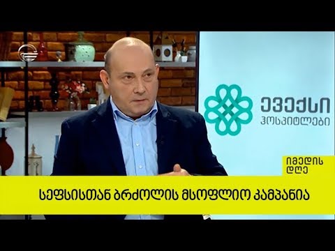 სეფსისთან ბრძოლის მსოფლიო კამპანია