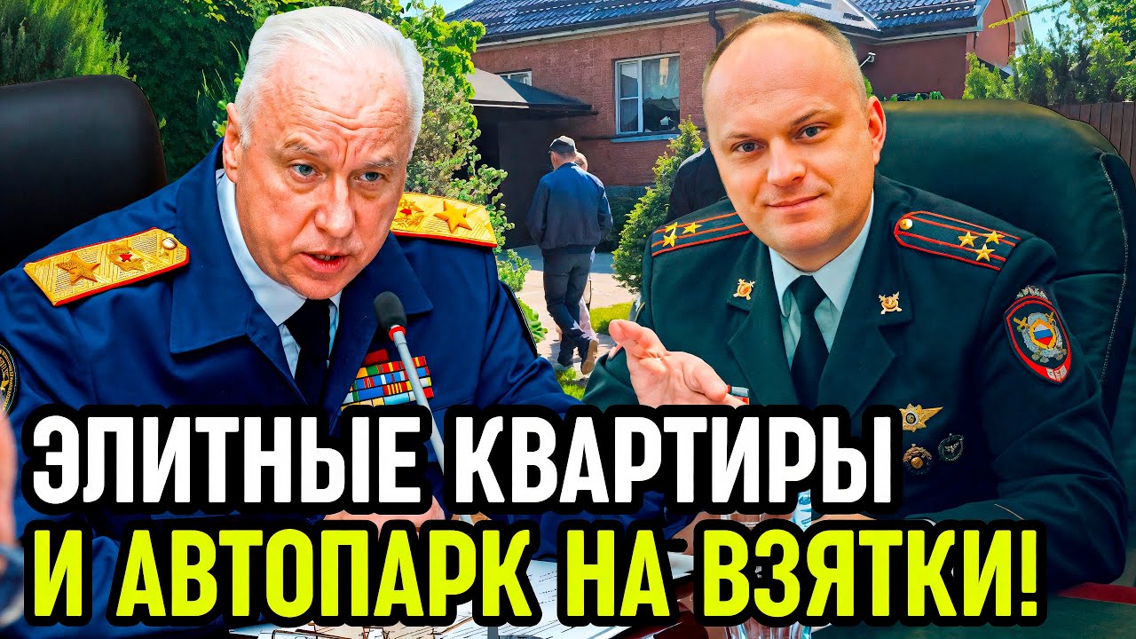 "ПРОДАЛИ РОДИНУ" за 200 млн! Полицейские Начальники в Ростове ПОЙМАНЫ на ТОРГОВЛЕ Мигрантами! ШОК!