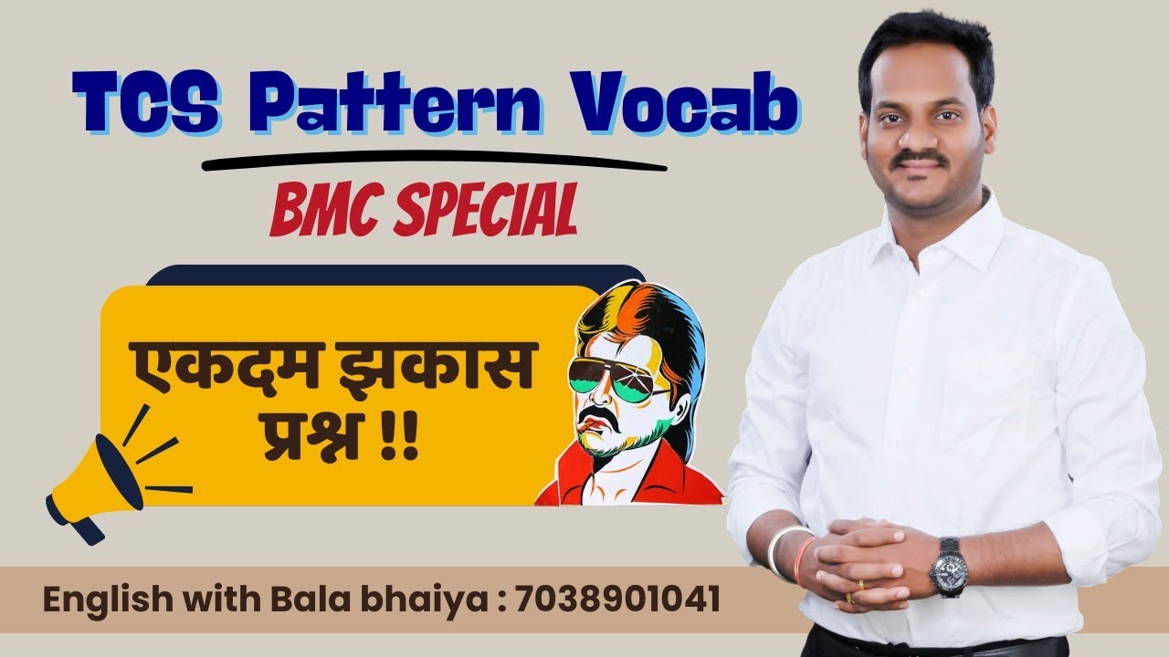 ENGLISH VOCABULARY अशी करा तयारी | कधी विसरणार नाही | BMC | TET | MTS |  | #bmcbharti2024english