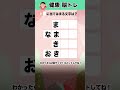 四角に入る文字は？高齢者向きの脳トレクイズ！毎日の頭の体操に、60代70代の認知症予防に