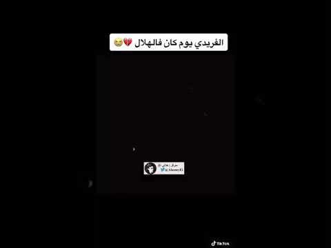 كل من ترك الهلال تركه الزمان حب المال ام التكبر على الهلال