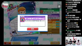 JapHK LIVE! 20200717 足球小將 (上)
