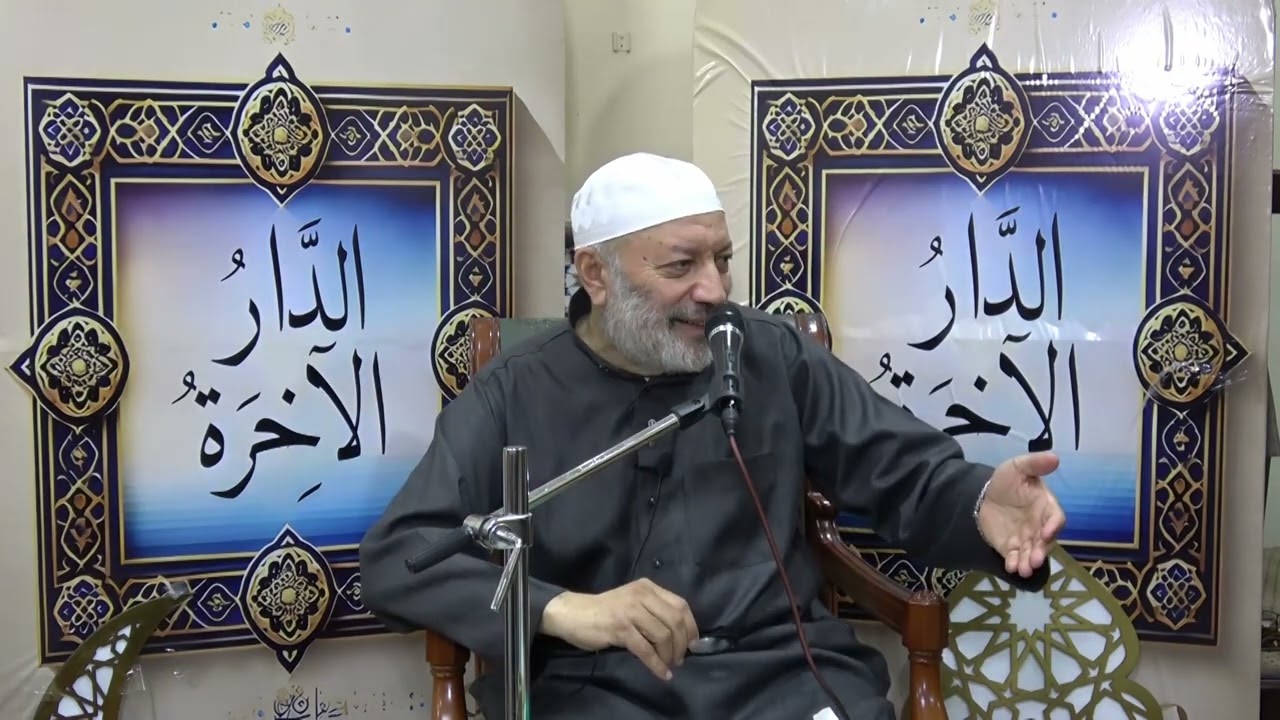 ١٧- أسباب نعيم القبر وعذابه - الدار الآخرة - د علي حسيب