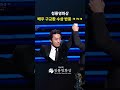 청룡영화상 배우 구교환 수상 반응 ㅋㅋㅋ 청룡영화상 ㅣKBS 241129 방송 청룡영화상 배우 구교환 수상 반응 ㅋㅋㅋ 청룡영화상 ㅣKBS 241129 방송