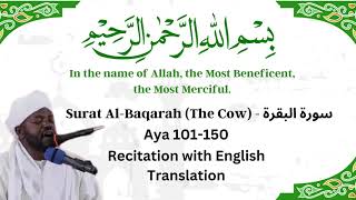 Surah-Al -Baqarah (101- 150) | Noreen Muhammad Sadiq | Beautiful Recitation with English Translation