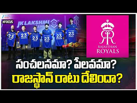 IPL 2026 LIVE Updates: Rajasthan Royals IPL Trophy Wins, Records, Statistics, Key Moments Analysis