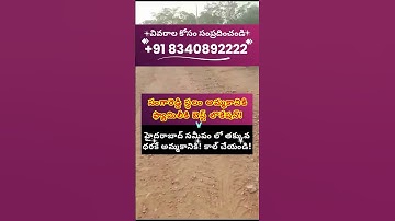 Budget Open Plots in Sangareddy | Call +91 8340892222  #openplots  #trends #reels #trending #shorts