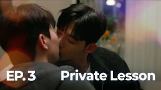 [SUB] BL K-drama 프라이빗 레슨(Private Lesson) EP. 3/4