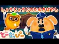 しょうじょうじのたぬきばやし｜日本の童謡・子どもの歌・知育アニメ｜ラブール警部 Ver.｜どーなっぴー