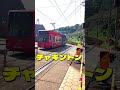 【チャギントン】【二軒茶屋踏切】を通過します。#shorts #チャギントン  #tram