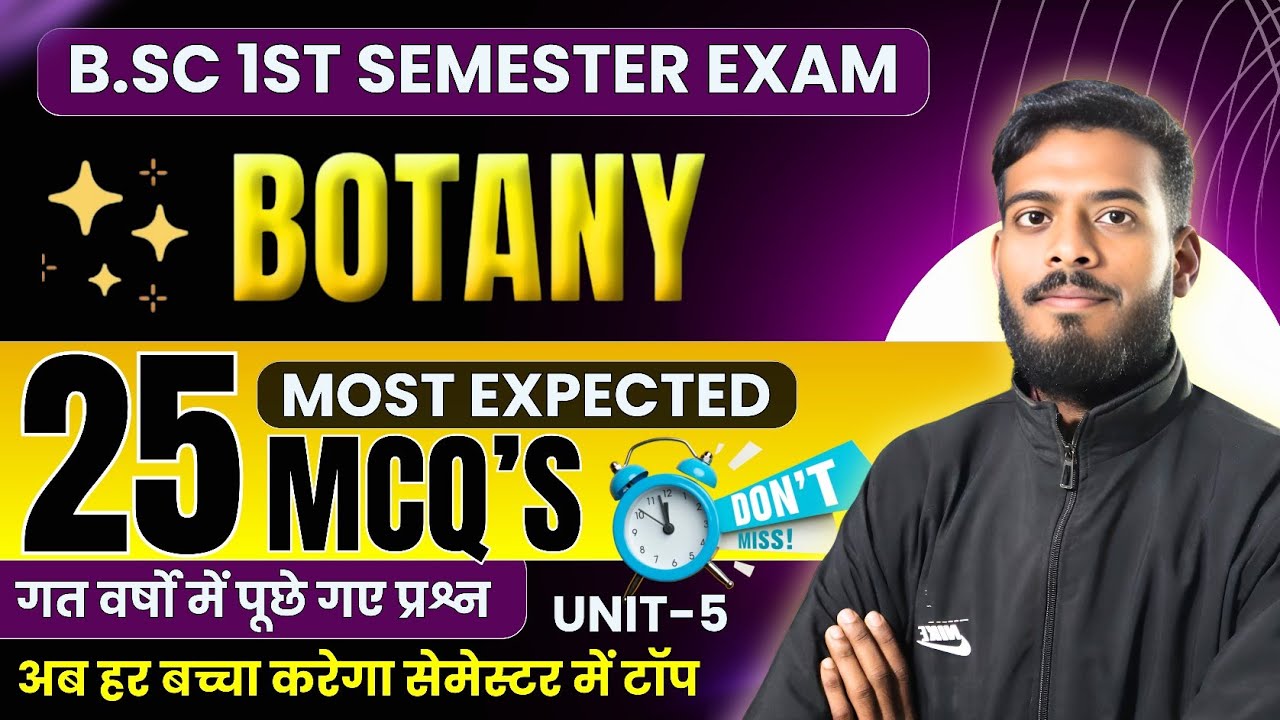 Important MCQs Of Botany B.Sc 1st Semester Exam | Botany के Most Expected Question for BSc 1st Sem.