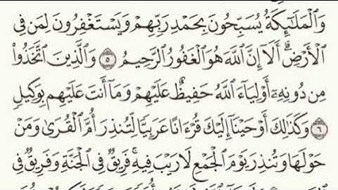 تلاوة من سورة الشورى 1-10 | الشيخ إسلام الشربيني المأذون