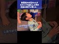 【自閉症の特徴】大パニックの時の妹の神対応‥#shorts