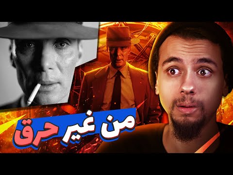 مراجعة فيلم أوبنهايمر Oppenheimer - بدون حرق