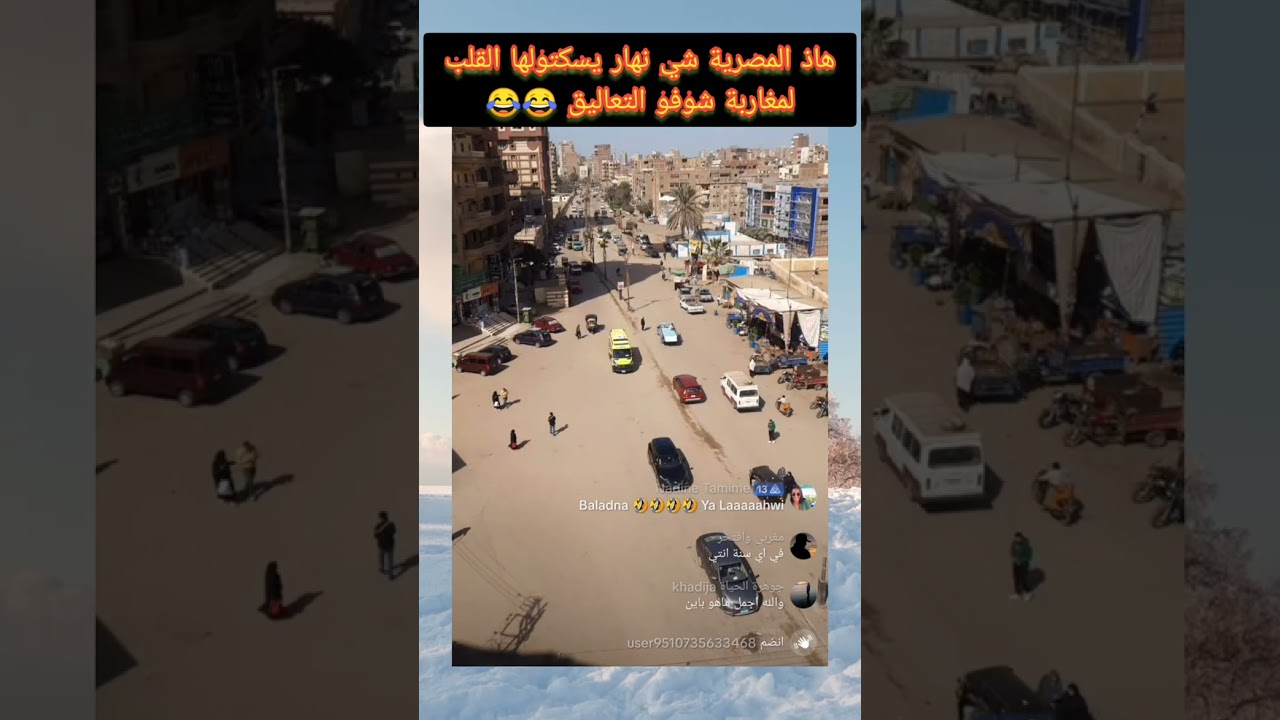 #مصر #مصر_العربية #اكسبلور #المغرب #تيك_توك #الحضارة_المصرية #الزمالك #شوف_تيفي 