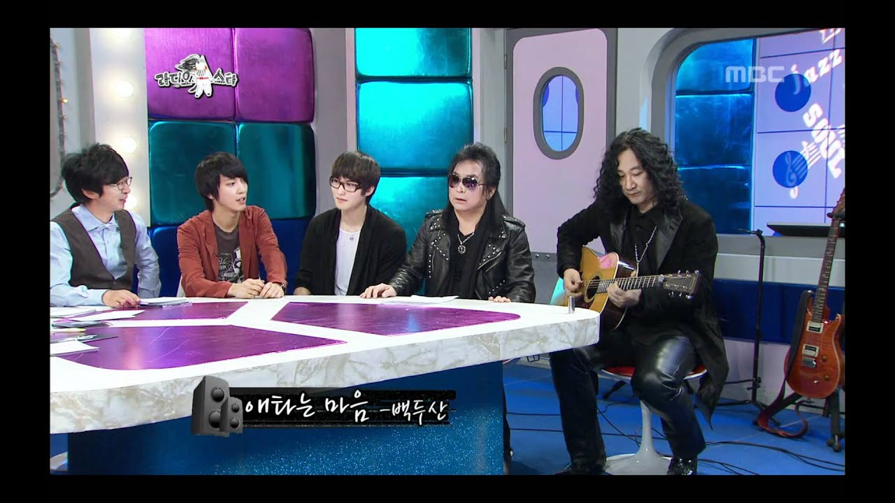 The Radio Star, CNBlue(2), #12, 유현상, 김도균, 정용화, 이종현(2) 20110518