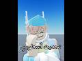 تحديث الأغراض الجديد بروبلوكس🤩#روبلوكس #roblox #rblx #السعودية #العراق