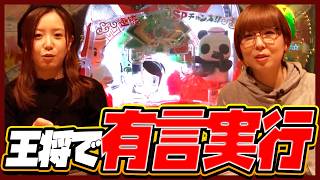 【一発台でヒリツキ勝負】水瀬＆りっきぃ☆のロックオン 202話【CR餃子の王将3王盛プラス/アナザーゴッドハーデス奪われたZEUSver/CR天下一閃4500/吉宗】