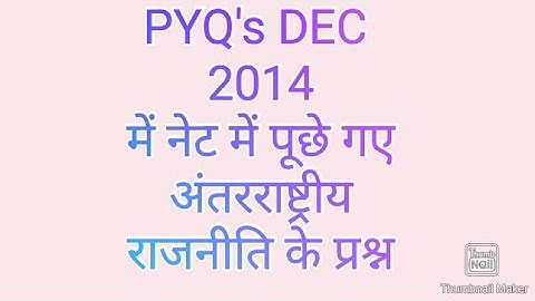 PYQs/Political Science Net Jrf Exam Dec 2014 Paper  II and III/A Detailed Explanation/NET  JRF/2022