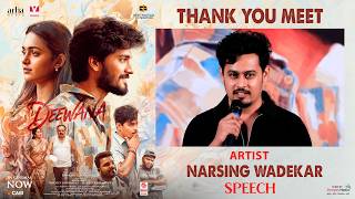 Artist Narsing Wadekar Speech at Deewana Thank You Meet | Blockbuster Celebration | Harshith, Smeha