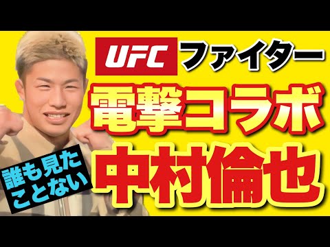 【コラボ】これが 中村倫也 の本性だ!レーダーチャート付けてたら○されかけた!【  UFC セネガルレスラー 】