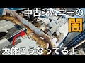 【ﾔﾌｵｸｼﾞﾑﾆｰ ﾚｽﾄｱ】ﾎﾞﾃﾞｨｰﾏｳﾝﾄまで完全に朽ち果てたﾌﾛｱ！素人板金で直せるのか？【JA22W jimny SUZUKI ｸﾛｶﾝ JA11 四駆 ｱｳﾄﾄﾞｱ】
