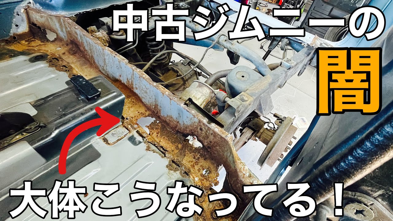 【ﾔﾌｵｸｼﾞﾑﾆｰ ﾚｽﾄｱ】ﾎﾞﾃﾞｨｰﾏｳﾝﾄまで完全に朽ち果てたﾌﾛｱ！素人板金で直せるのか？【JA22W jimny SUZUKI ｸﾛｶﾝ JA11 四駆 ｱｳﾄﾄﾞｱ】